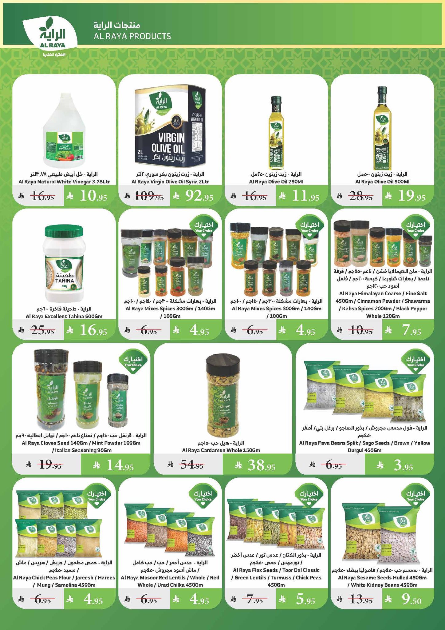 alraya offers from 9jul to 1jun 2025 عروض الراية من 9 يوليو حتى 1 يونيو 2025 صفحة رقم 20